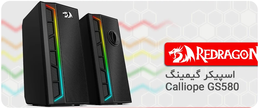 Redragon Calliope GS580 PC Gaming Speaker