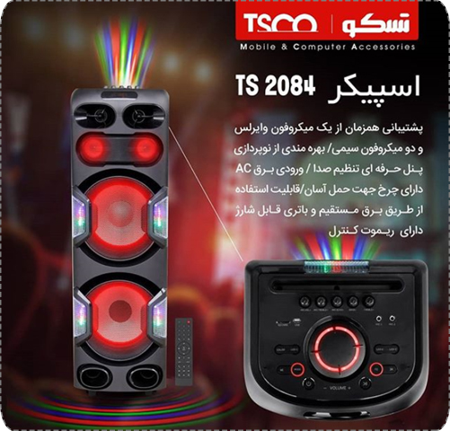 TSCO TS 2084 Portable Speaker