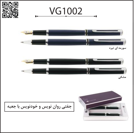 Violet VG1002 Rollerball Pen and Fountain Pen