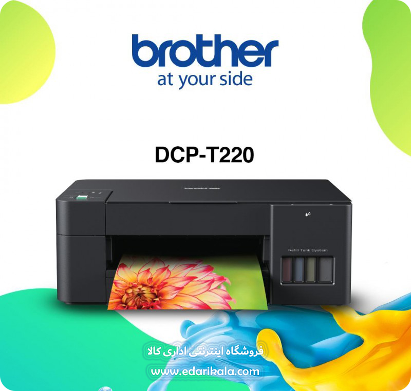 Brother DCP-T220 Multifunction Inkjet Printer