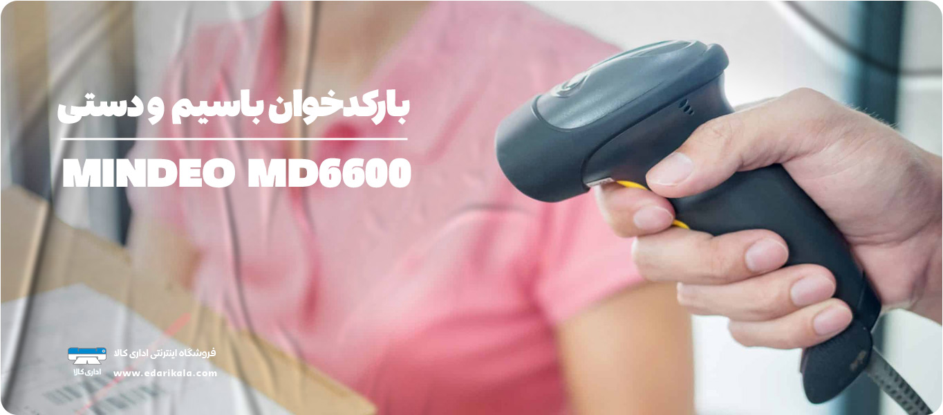 Mindeo MD6600 Barcode Scanner