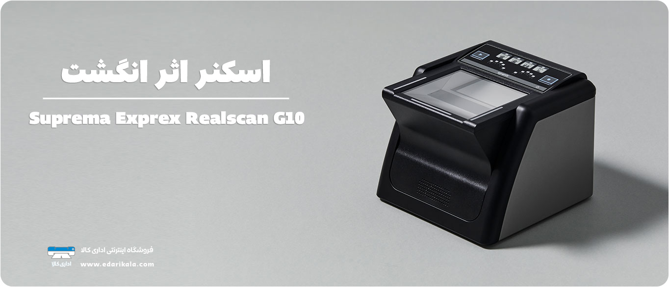 Suprema Exprex Realscan G10 Fingerprint Scanner