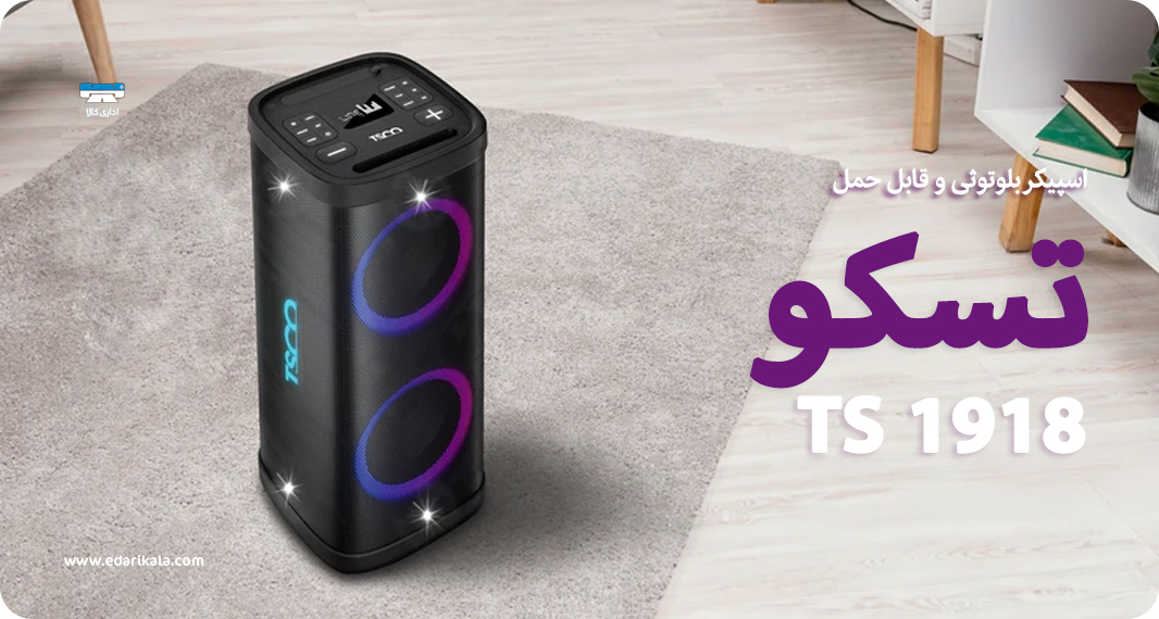 TSCO TS 1918 Portable Speaker