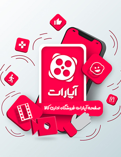 آپارات اداری کالا آپارات اداری کالا