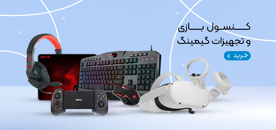 کنسول های بازی کنسول های بازی