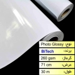 رول فتوگلاسه 260 گرم عرض 71 - BiTech