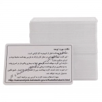 کارت PVC سلامت ضخامت 760 میکرون بسته 100 عددی